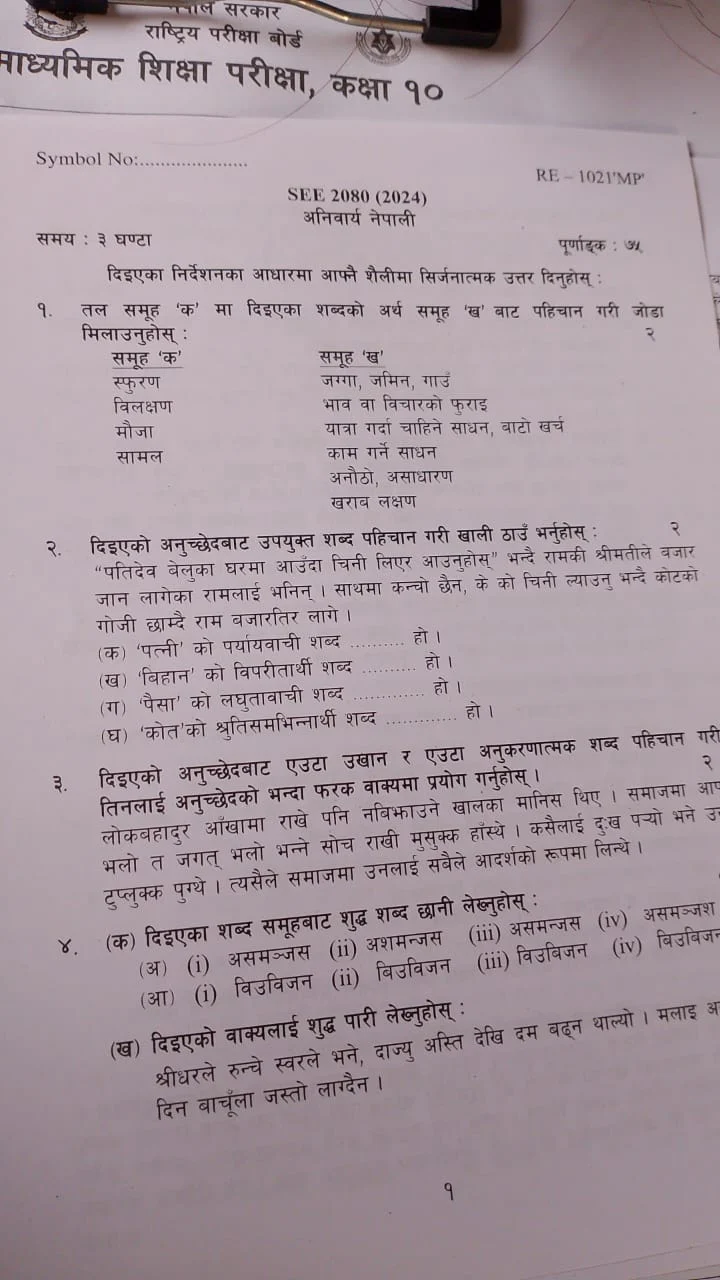 SEE nepali question paper